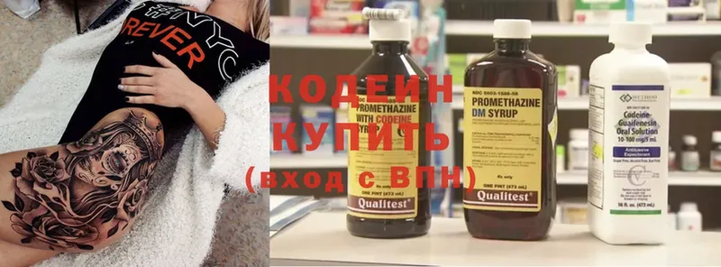 Кодеин напиток Lean (лин)  MEGA маркетплейс  Артёмовский  купить наркотики сайты 