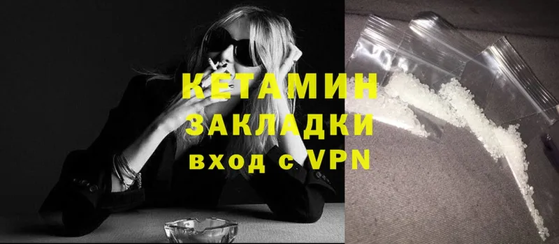 КЕТАМИН ketamine  Артёмовский 